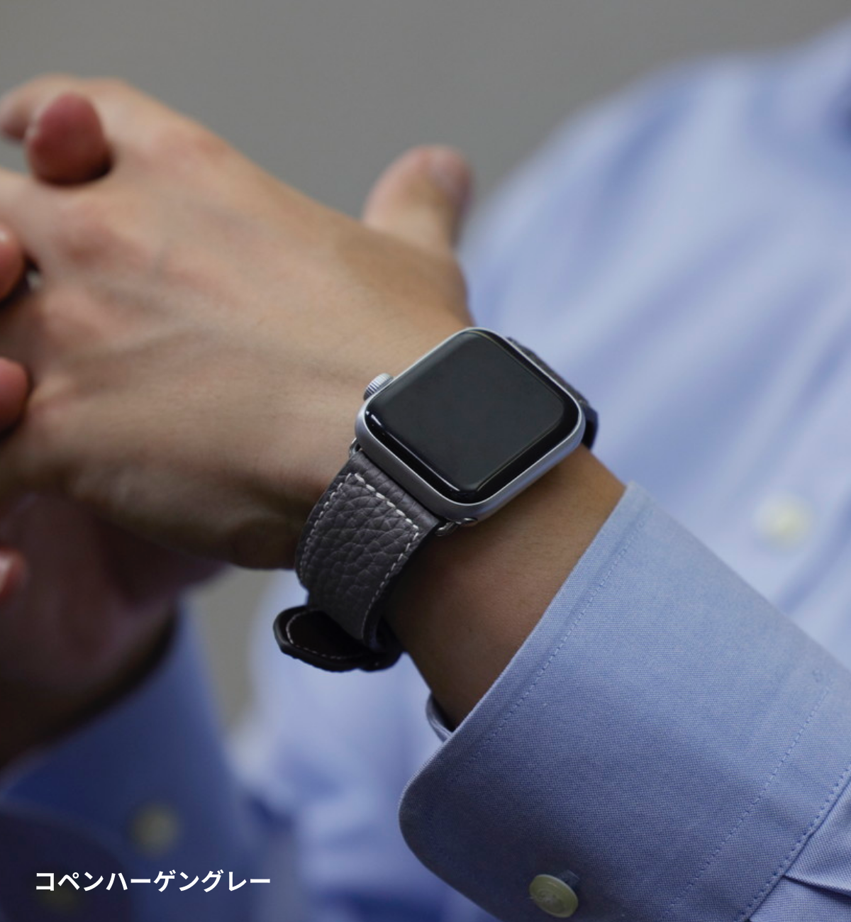 Apple Watch用レザーバンド モナコエトープ/ホワイトステッチ